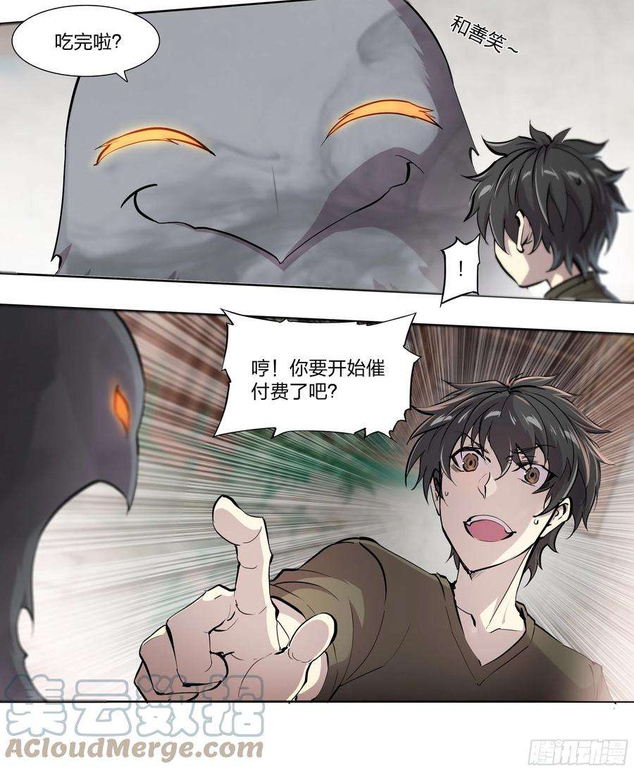 天启预报50 重明