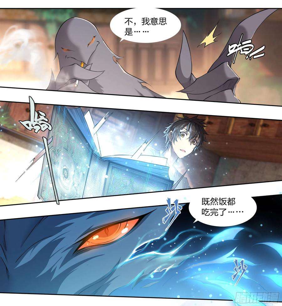 天启预报50 重明