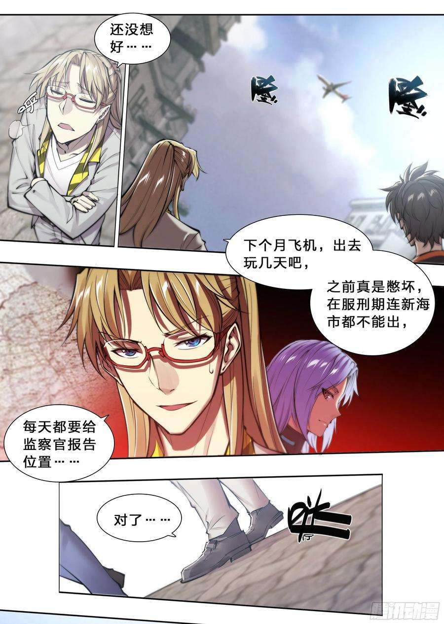 天启预报51 哥们，要粉儿么？