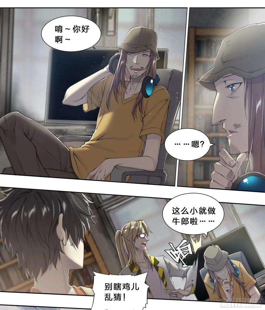 天启预报51 哥们，要粉儿么？