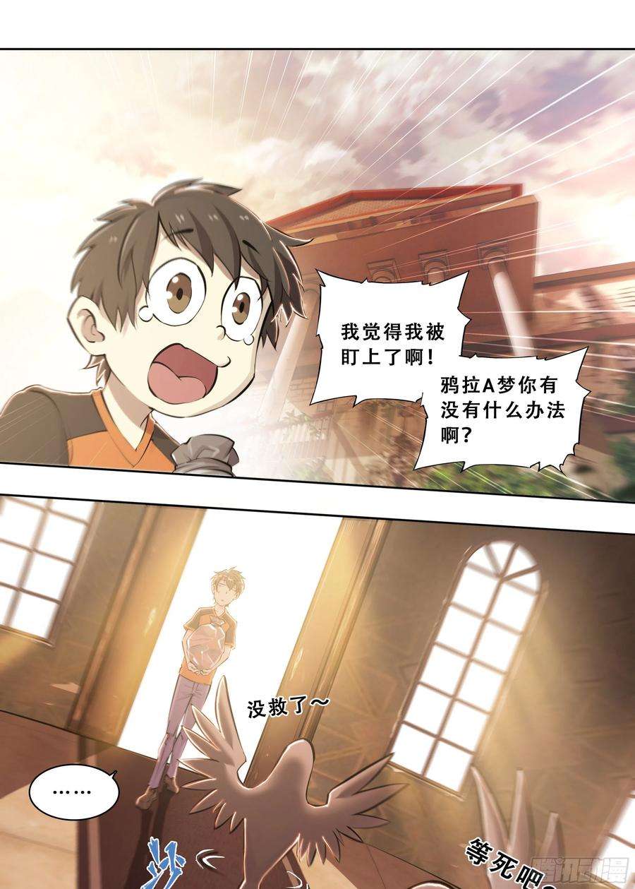 天启预报52 我想要挨一顿毒打