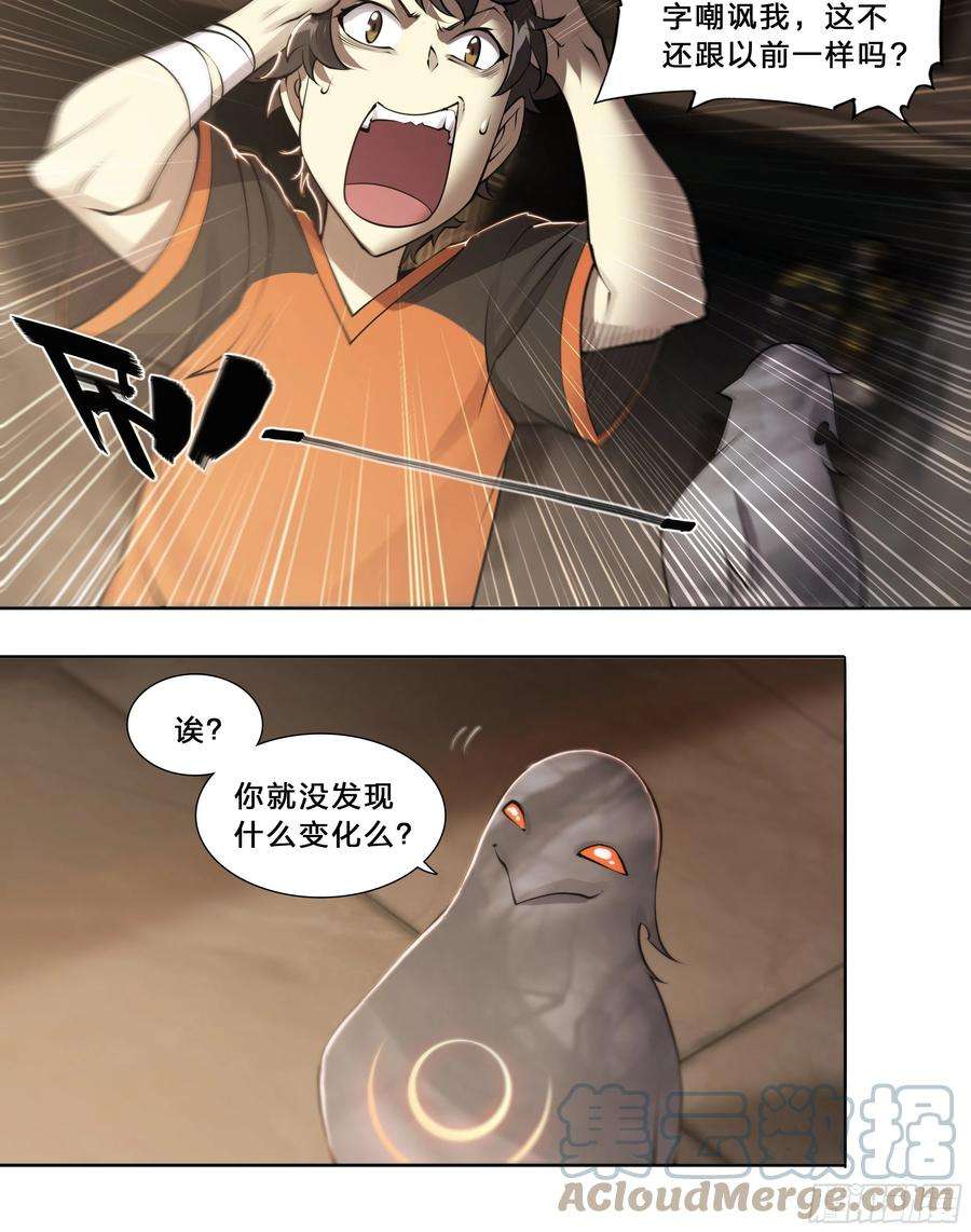 天启预报52 我想要挨一顿毒打