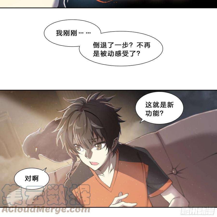 天启预报52 我想要挨一顿毒打