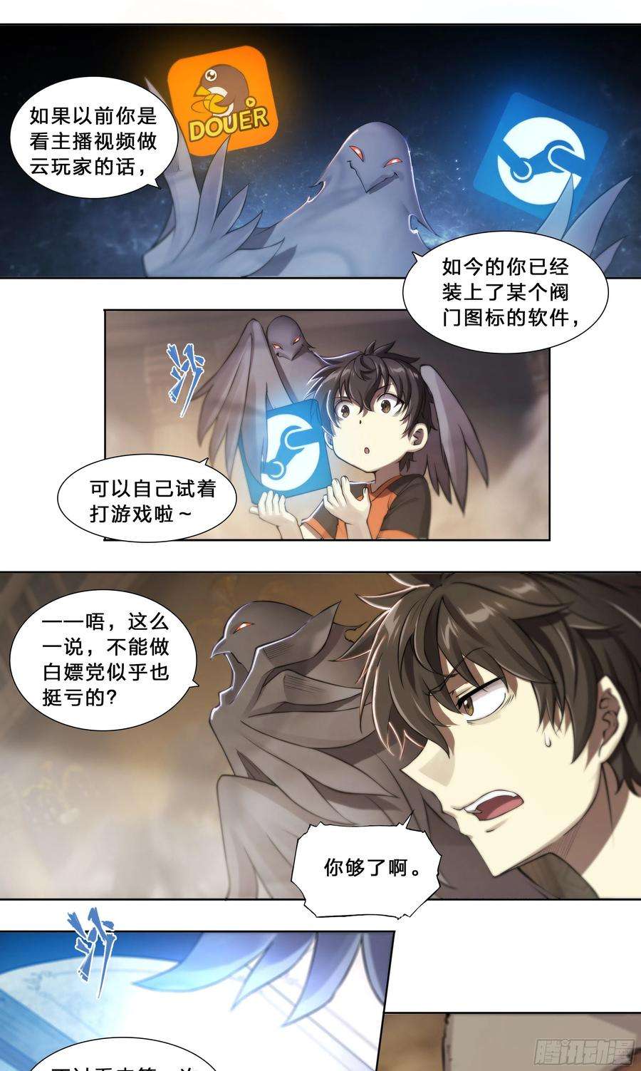 天启预报52 我想要挨一顿毒打