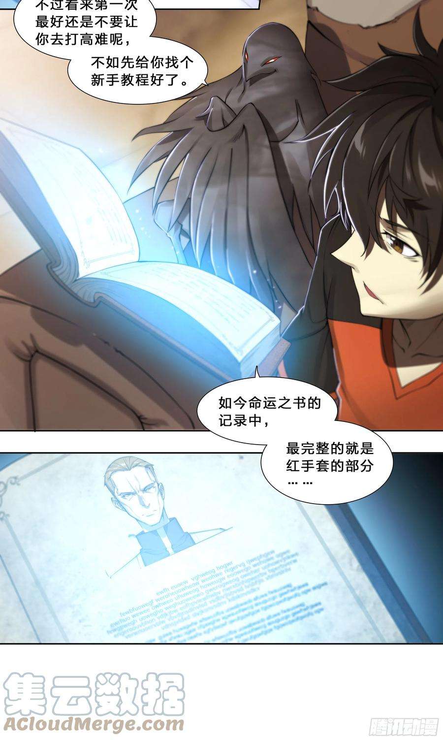 天启预报52 我想要挨一顿毒打