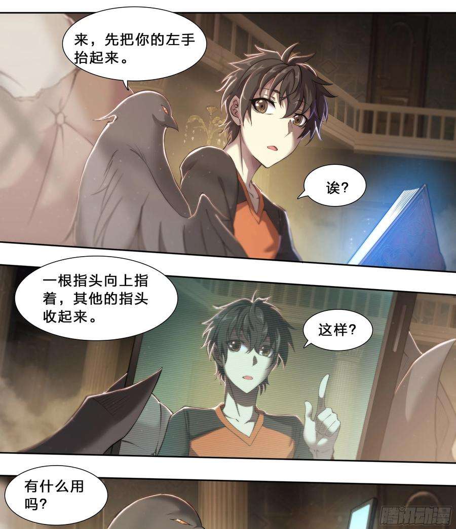 天启预报52 我想要挨一顿毒打