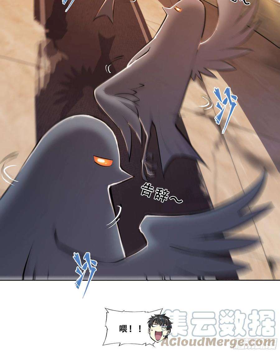 天启预报52 我想要挨一顿毒打