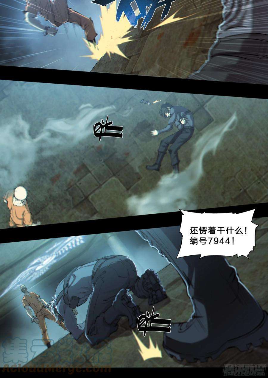 天启预报52 我想要挨一顿毒打