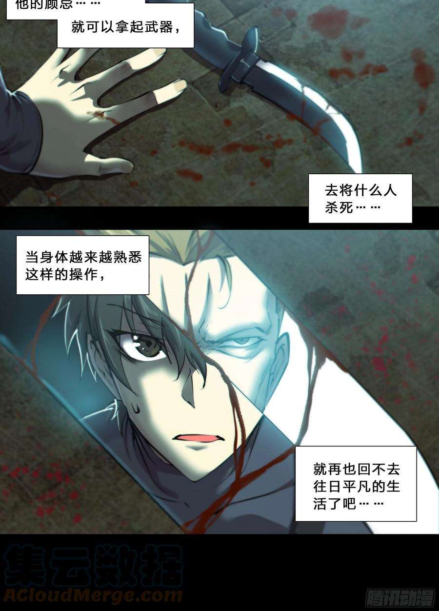 天启预报52 我想要挨一顿毒打