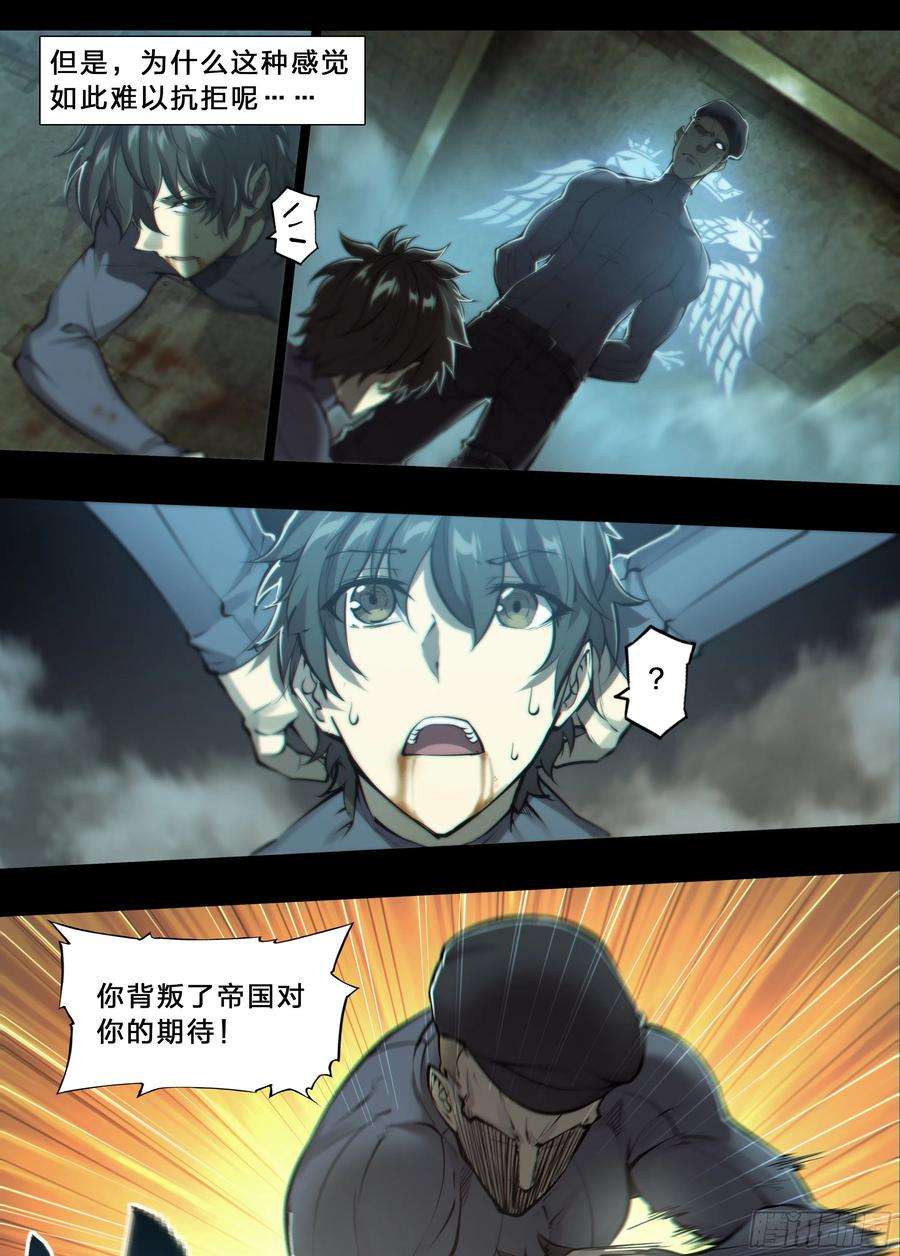 天启预报52 我想要挨一顿毒打