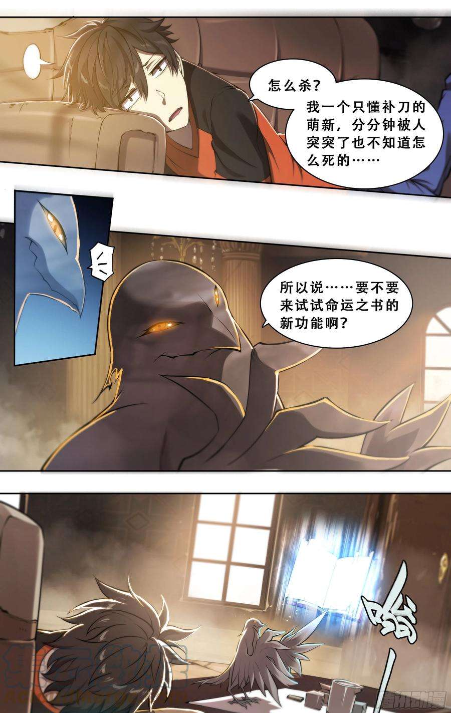 天启预报52 我想要挨一顿毒打