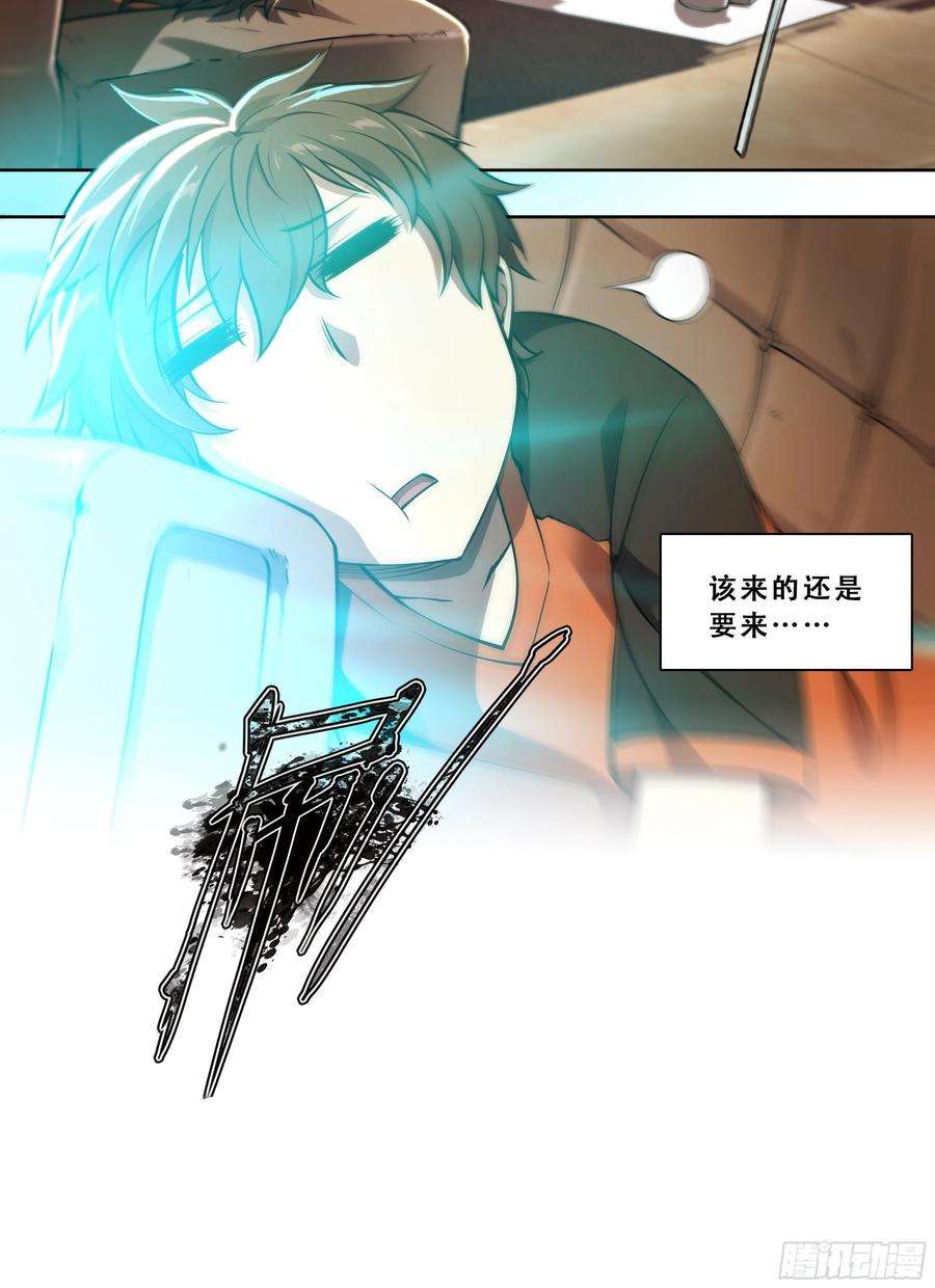 天启预报52 我想要挨一顿毒打