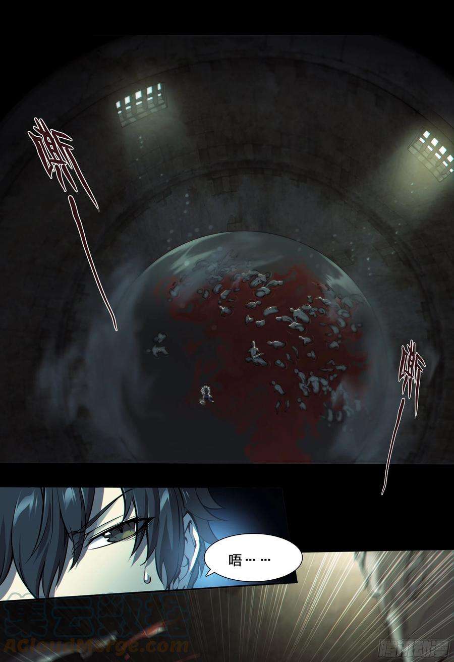 天启预报52 我想要挨一顿毒打