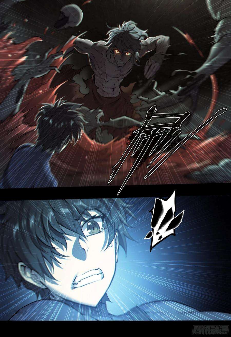 天启预报52 我想要挨一顿毒打