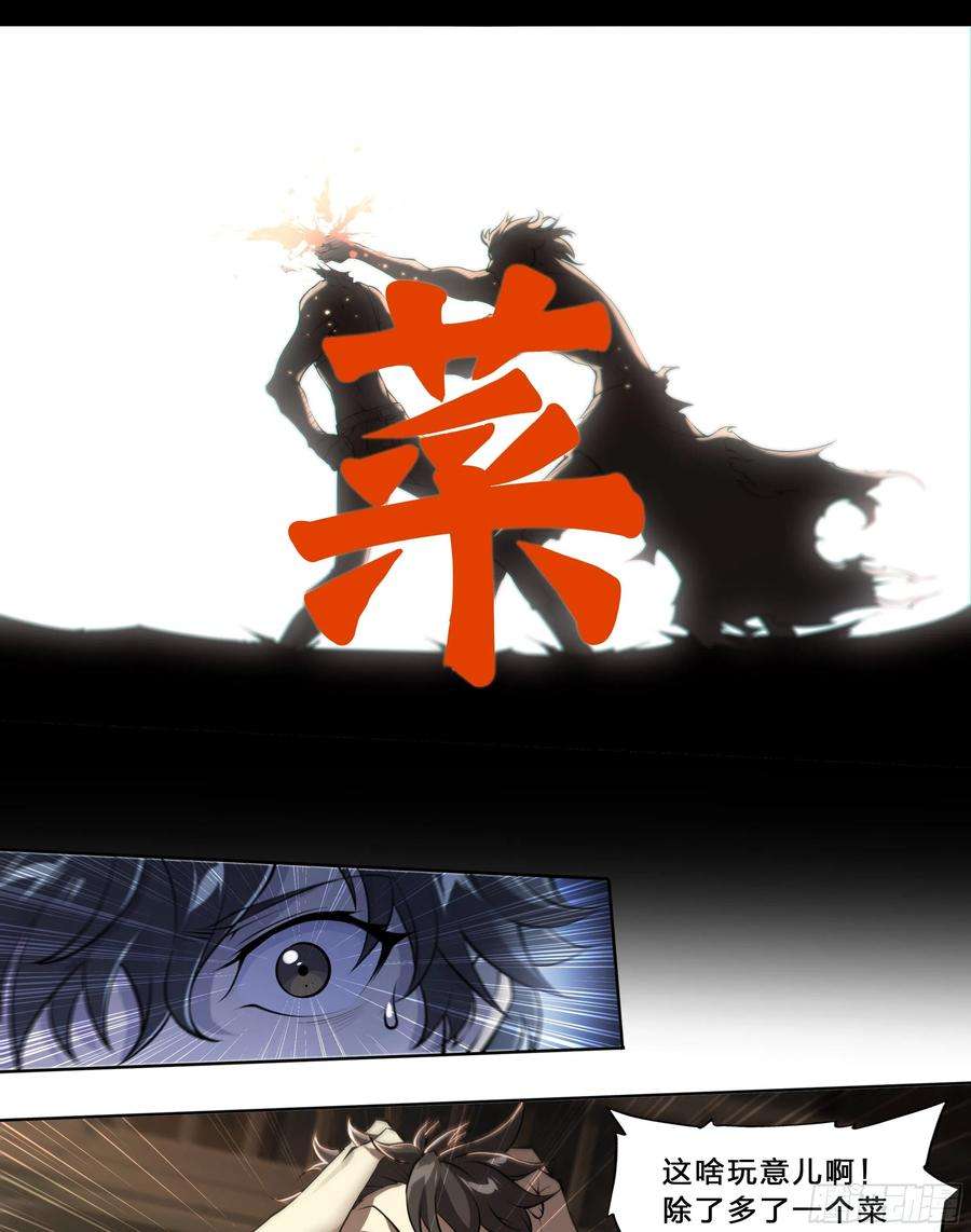 天启预报52 我想要挨一顿毒打