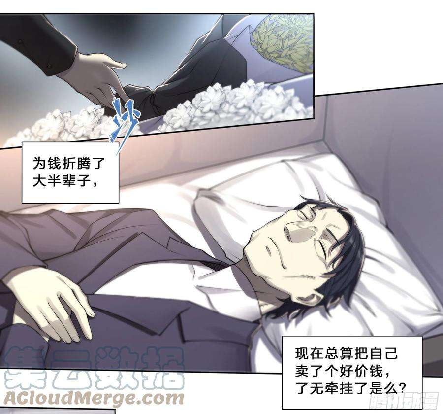 天启预报53 话报