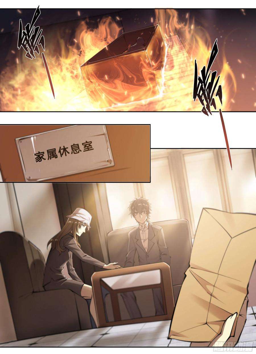 天启预报53 话报