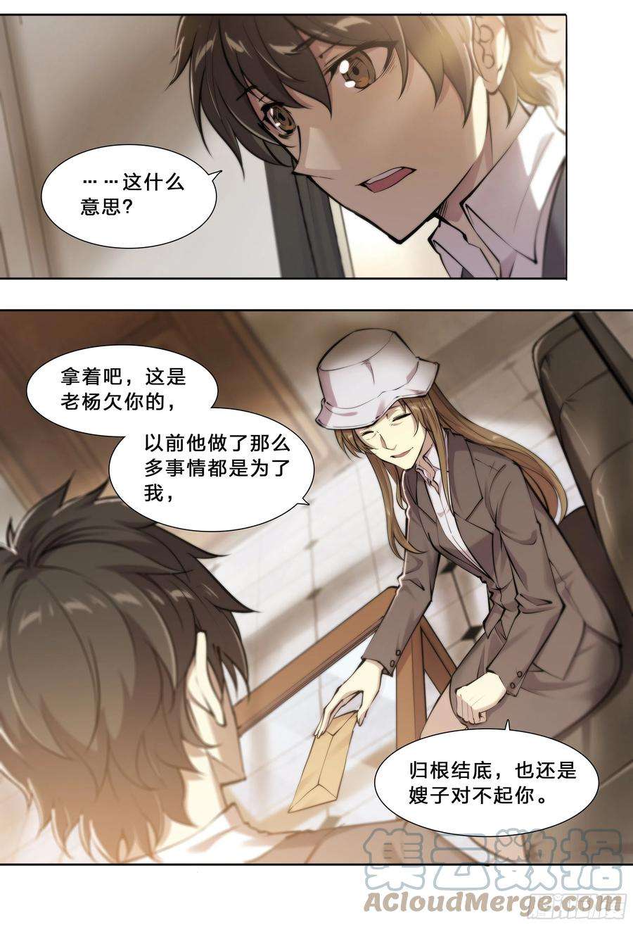 天启预报53 话报