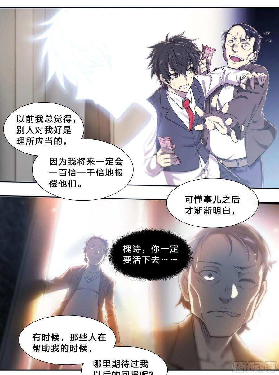 天启预报53 话报