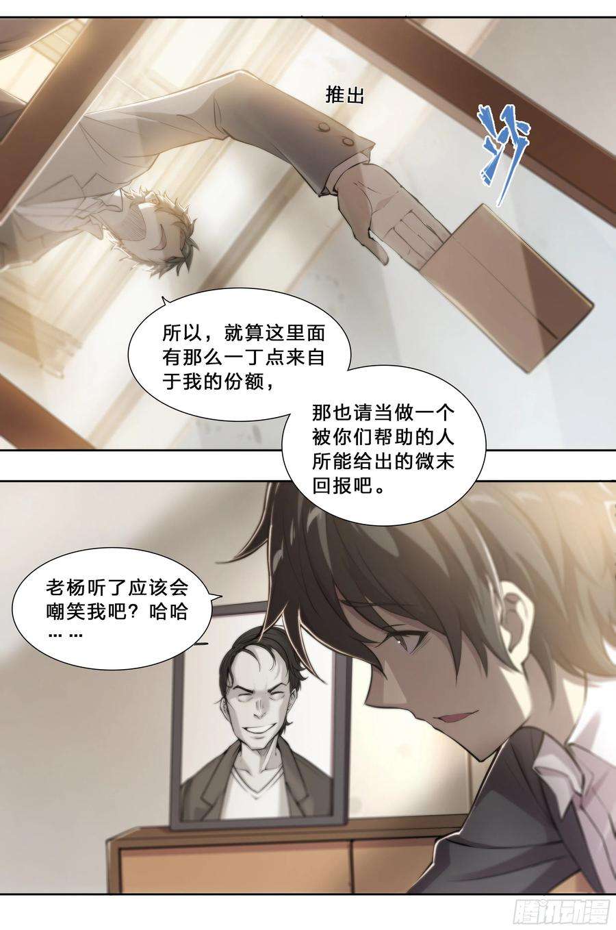 天启预报53 话报