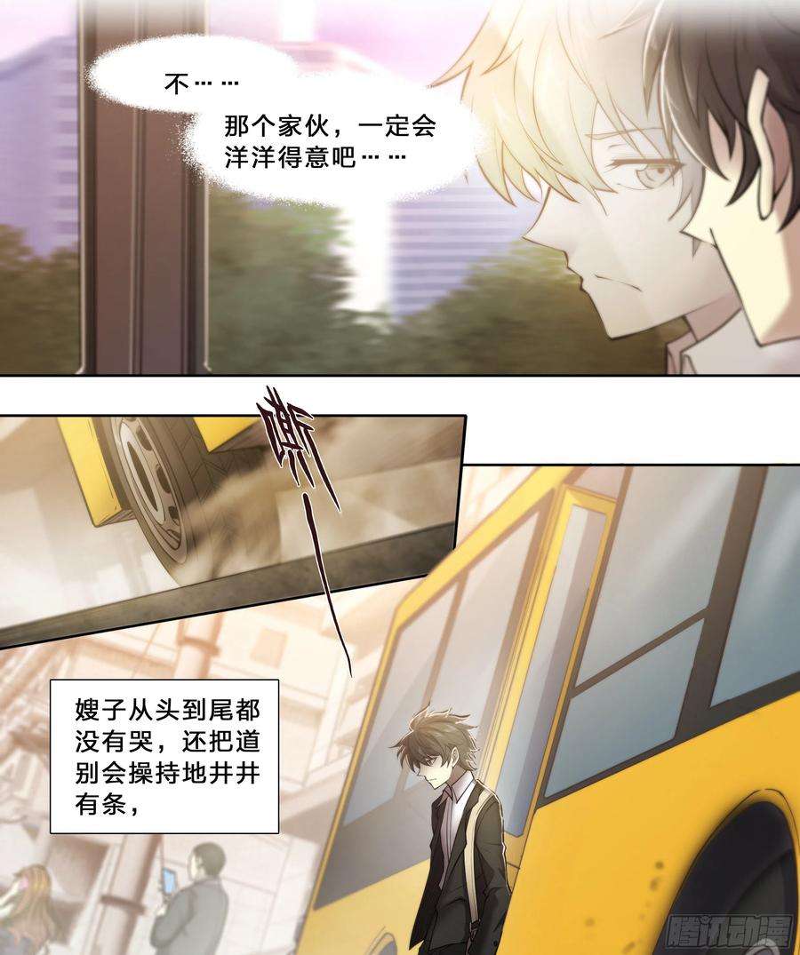 天启预报53 话报