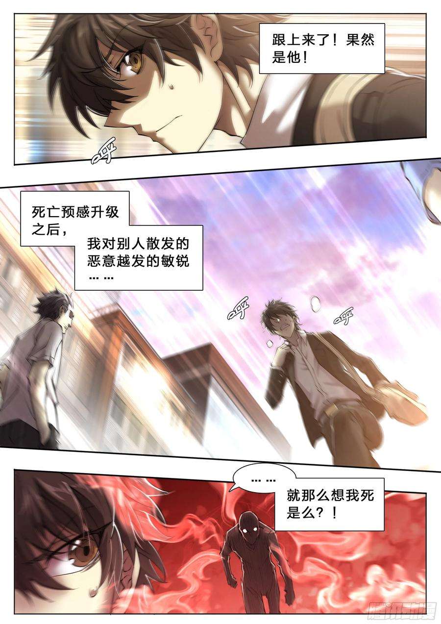 天启预报53 话报