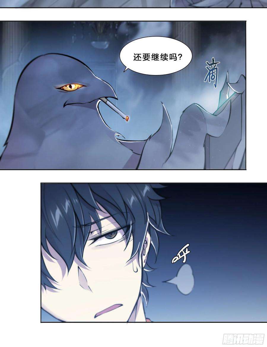 天启预报53 话报