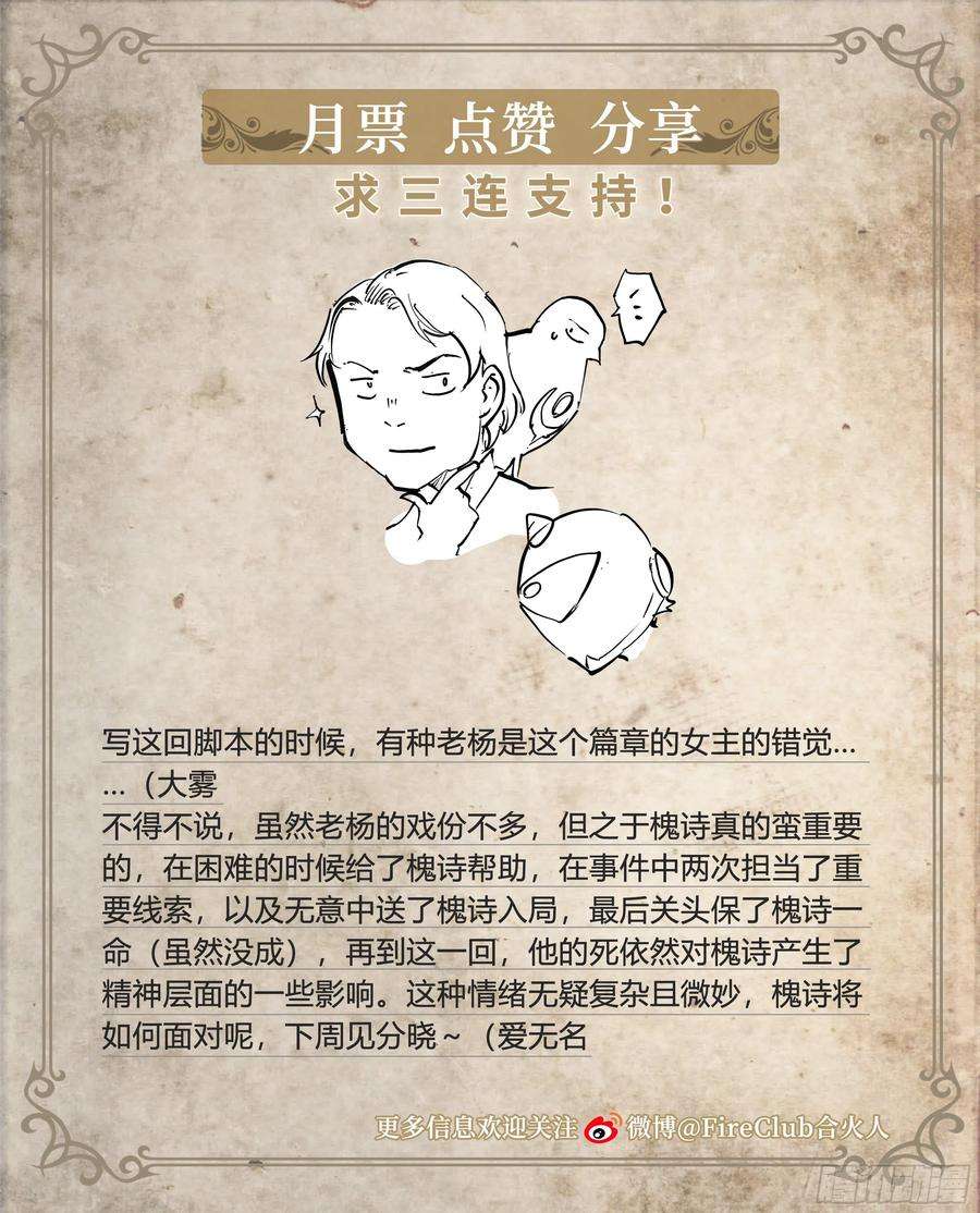 天启预报53 话报