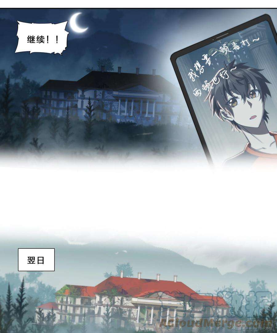 天启预报53 话报