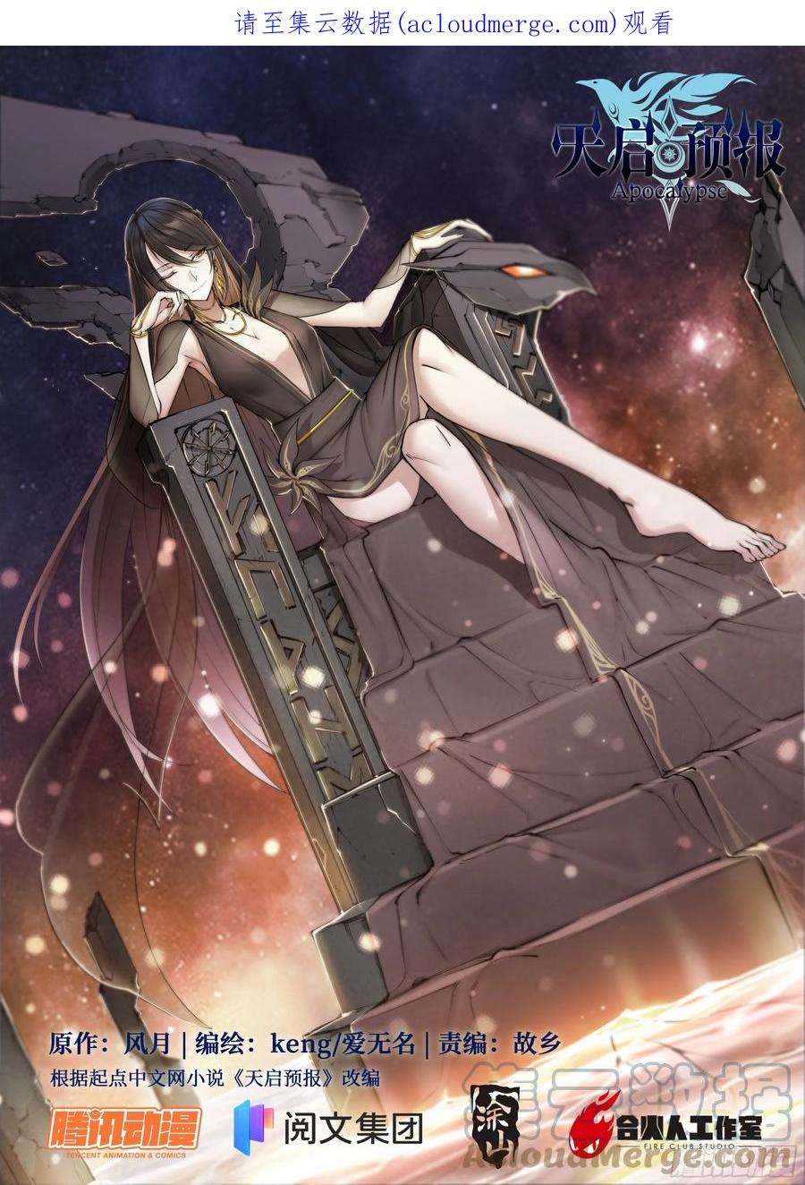 天启预报54 狼中哈士奇