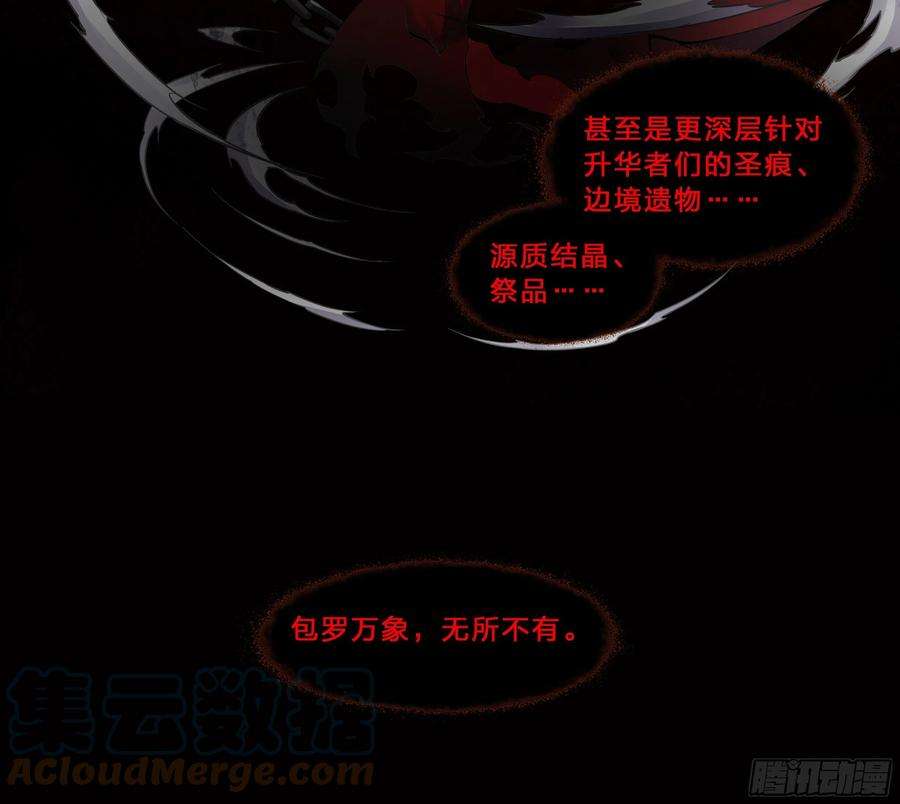 天启预报54 狼中哈士奇