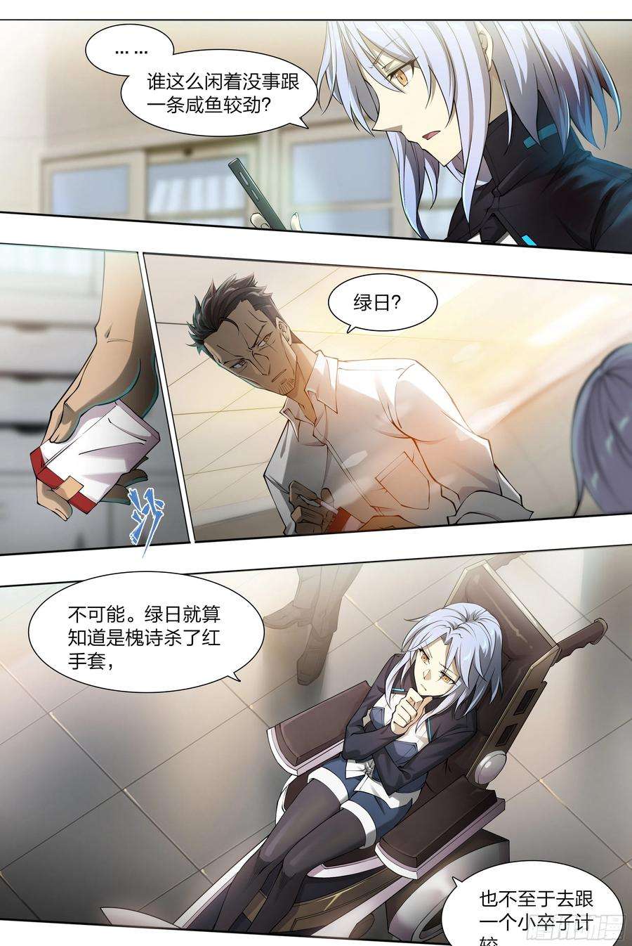 天启预报54 狼中哈士奇