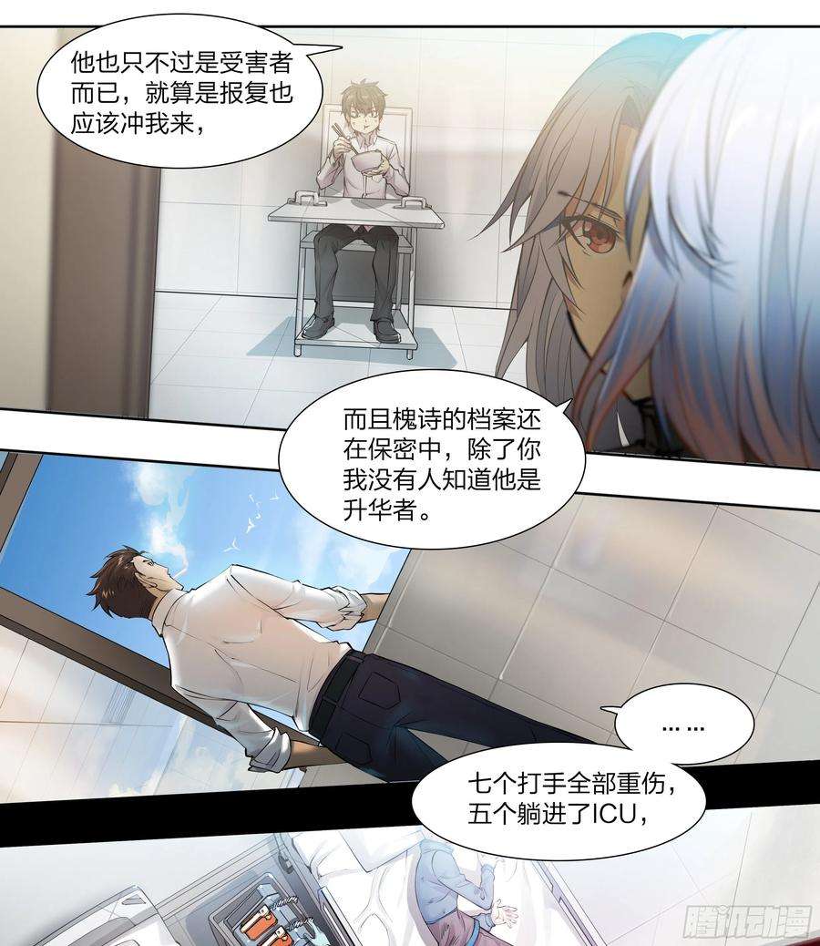 天启预报54 狼中哈士奇