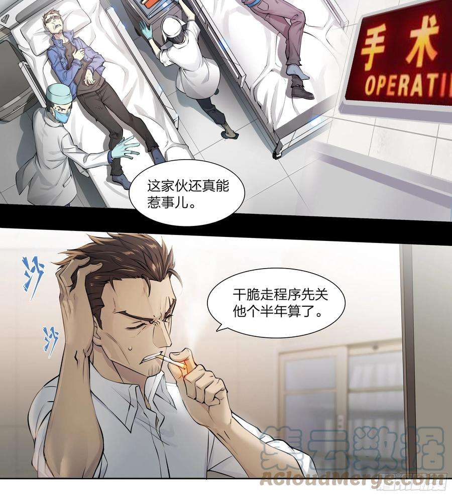 天启预报54 狼中哈士奇