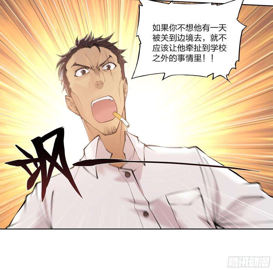 天启预报54 狼中哈士奇