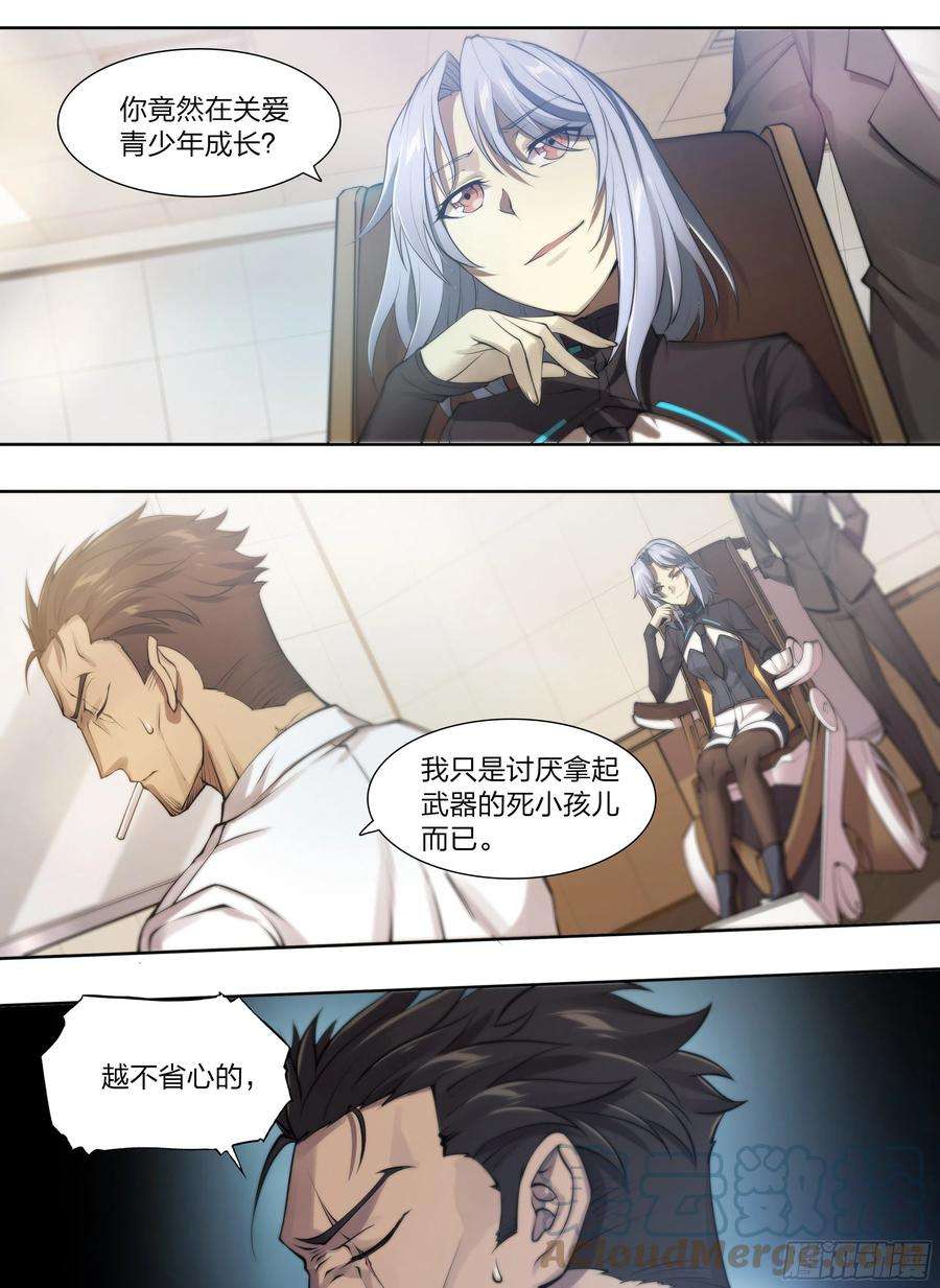 天启预报54 狼中哈士奇