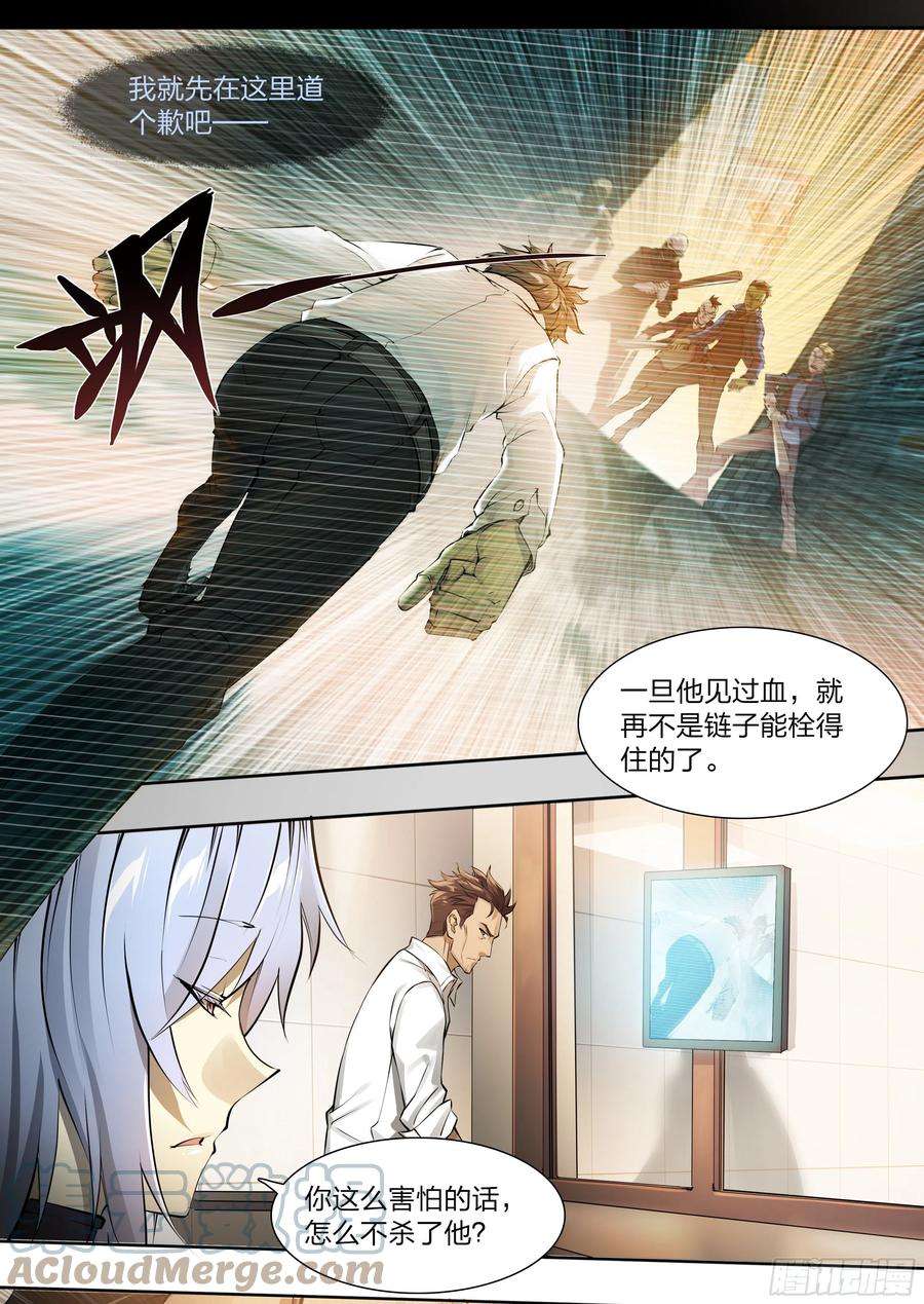 天启预报54 狼中哈士奇