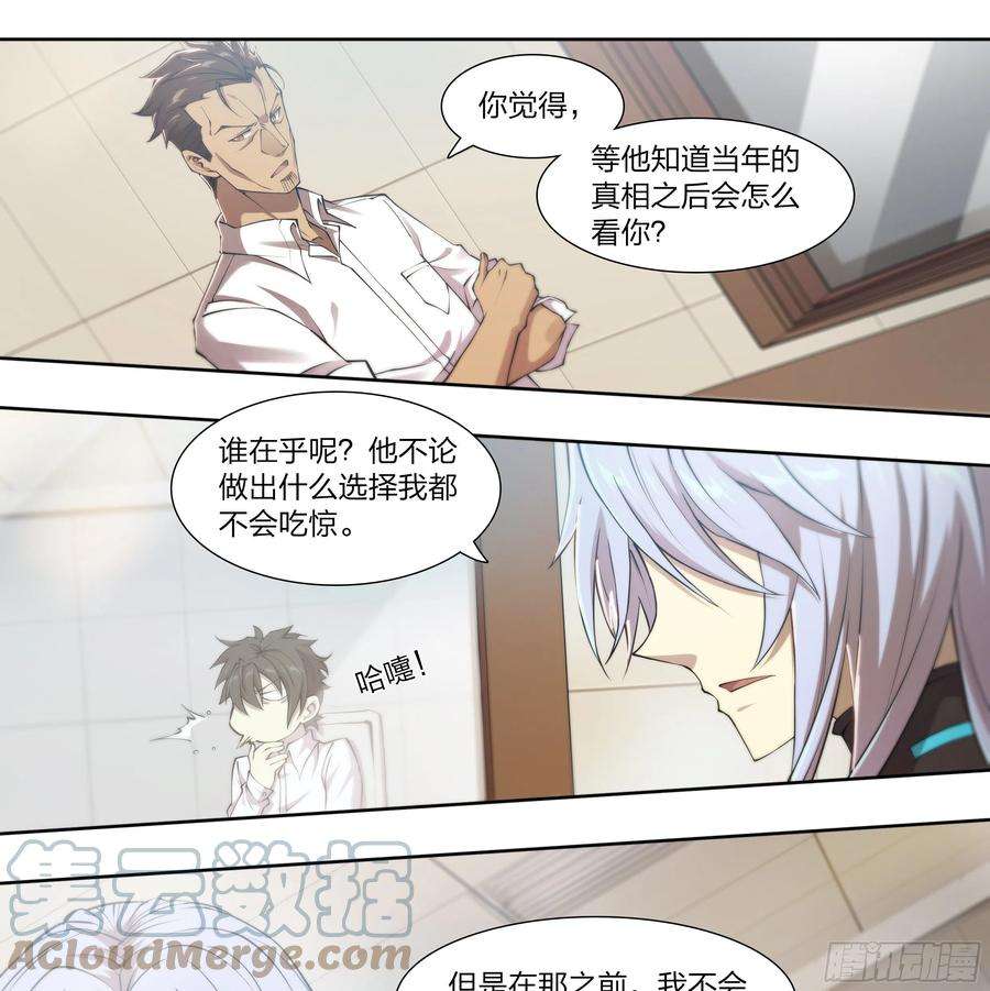 天启预报54 狼中哈士奇