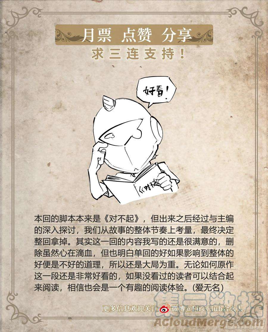 天启预报54 狼中哈士奇