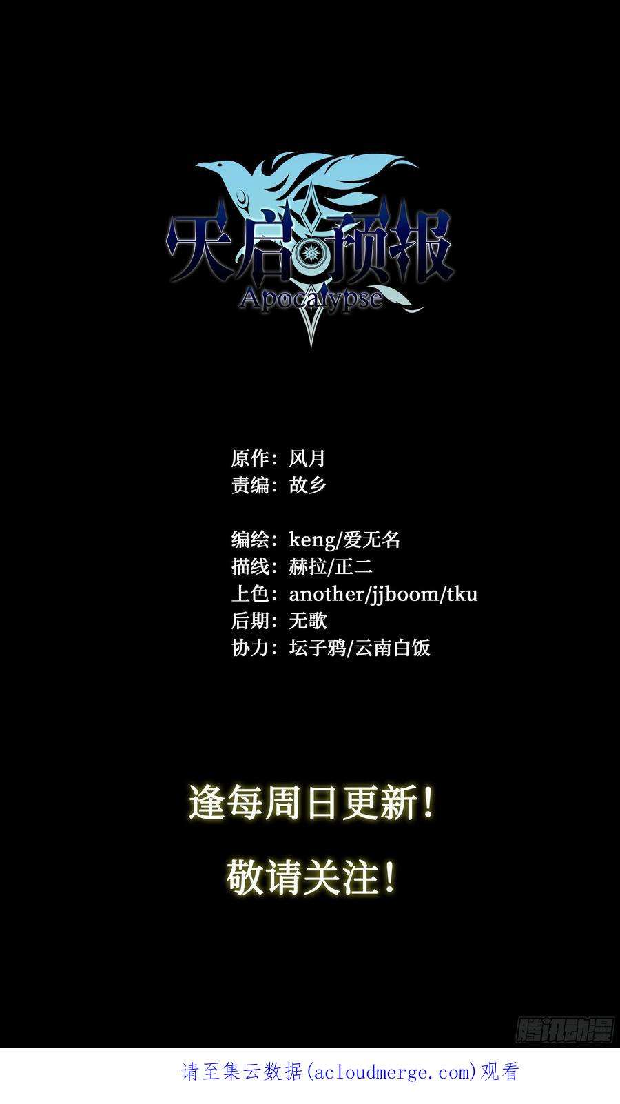 天启预报54 狼中哈士奇