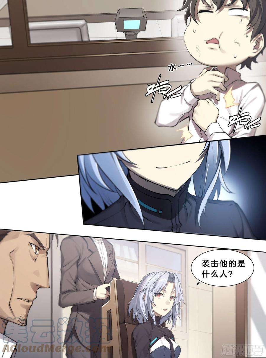 天启预报54 狼中哈士奇