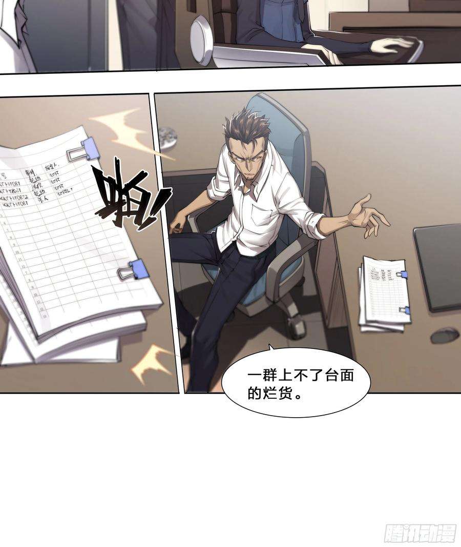 天启预报54 狼中哈士奇