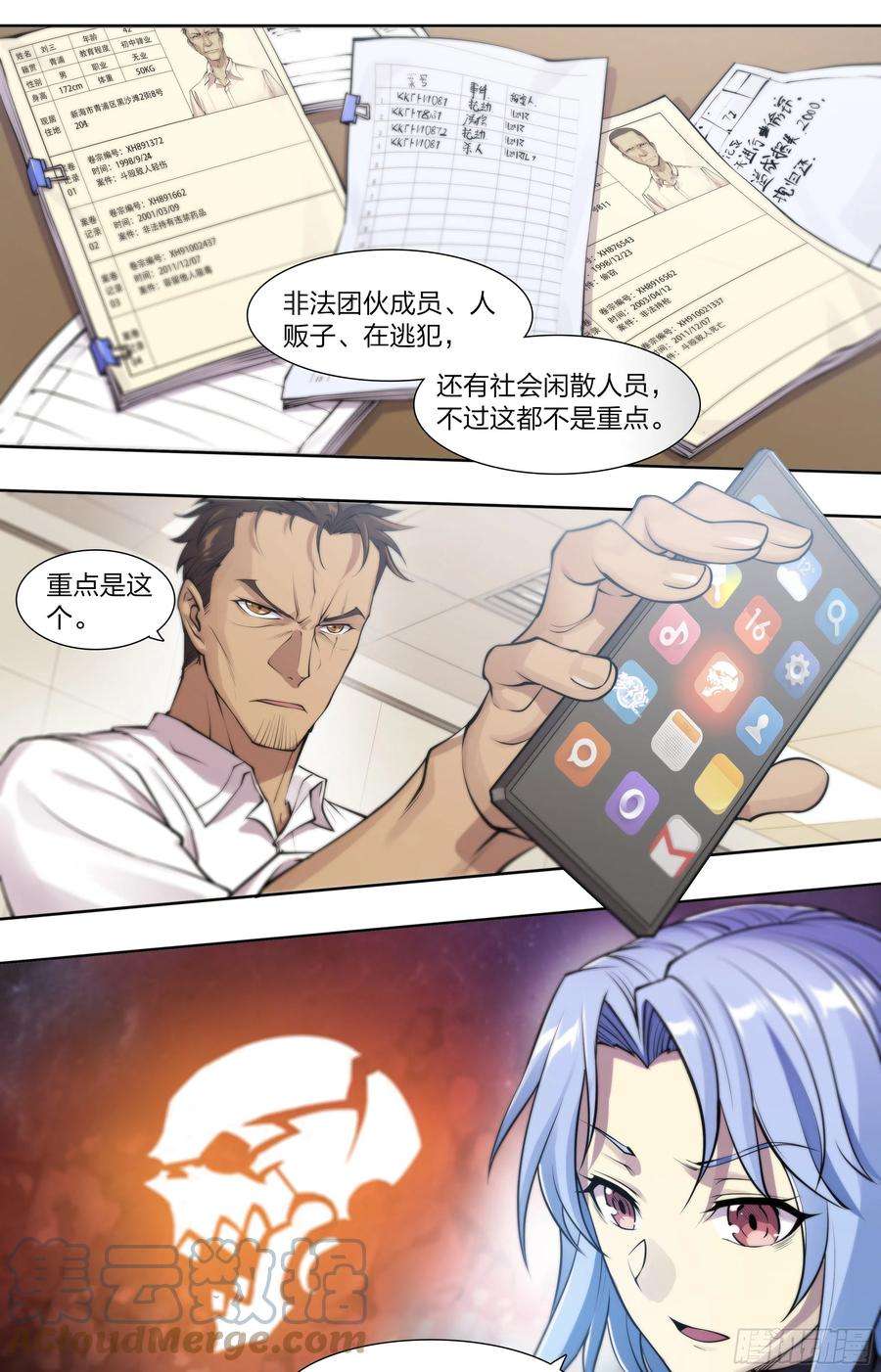 天启预报54 狼中哈士奇