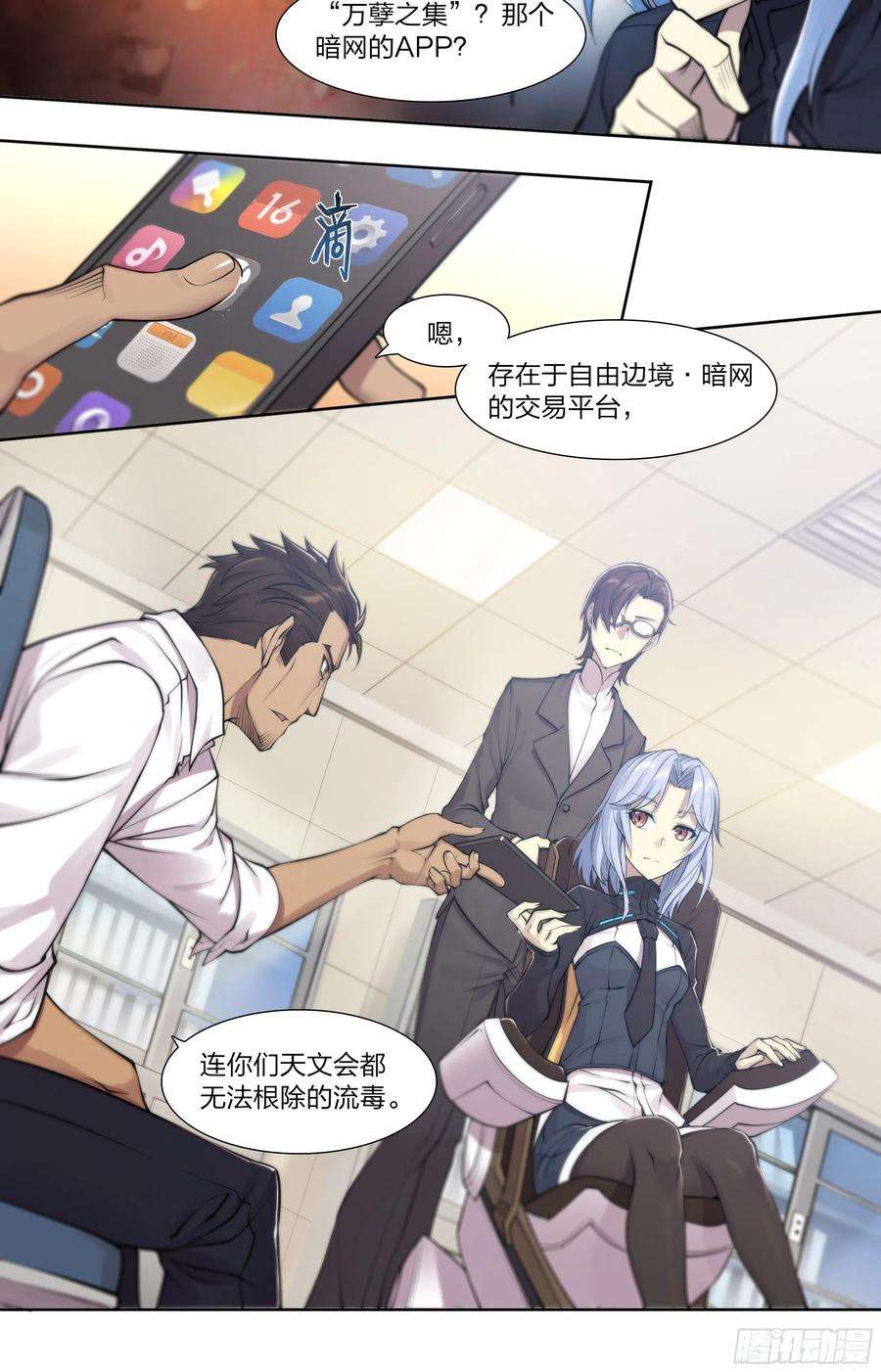 天启预报54 狼中哈士奇