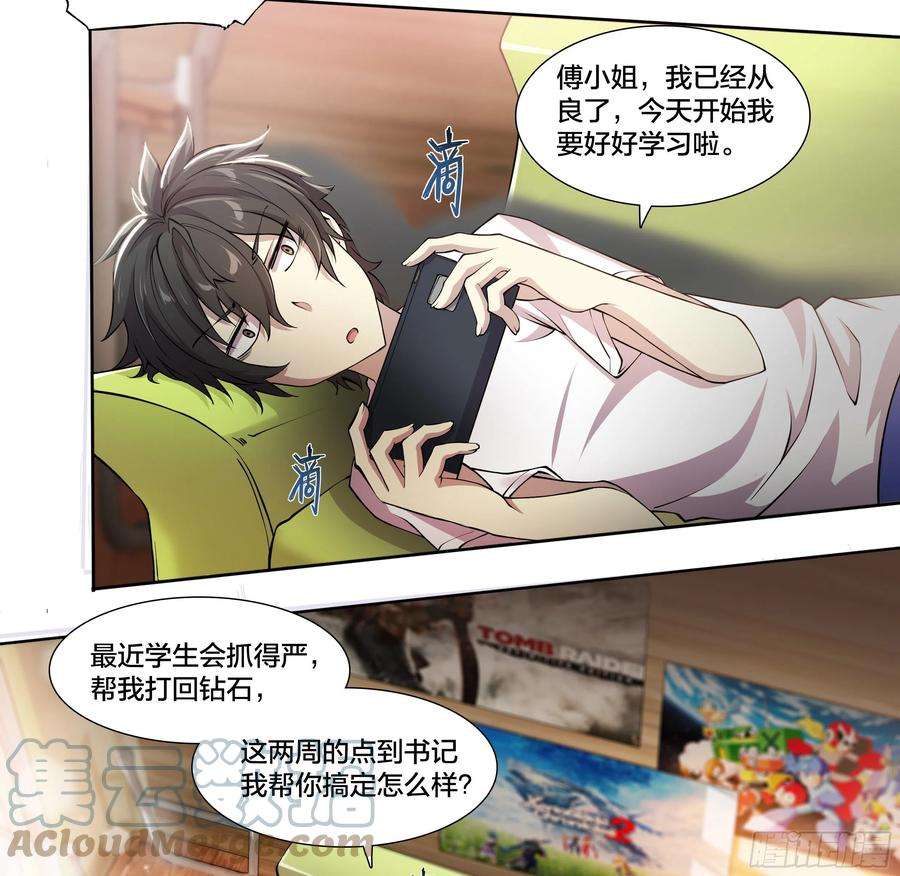 天启预报55 一点时间