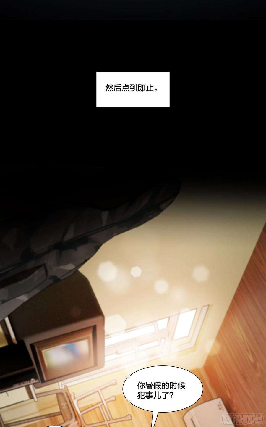 天启预报55 一点时间