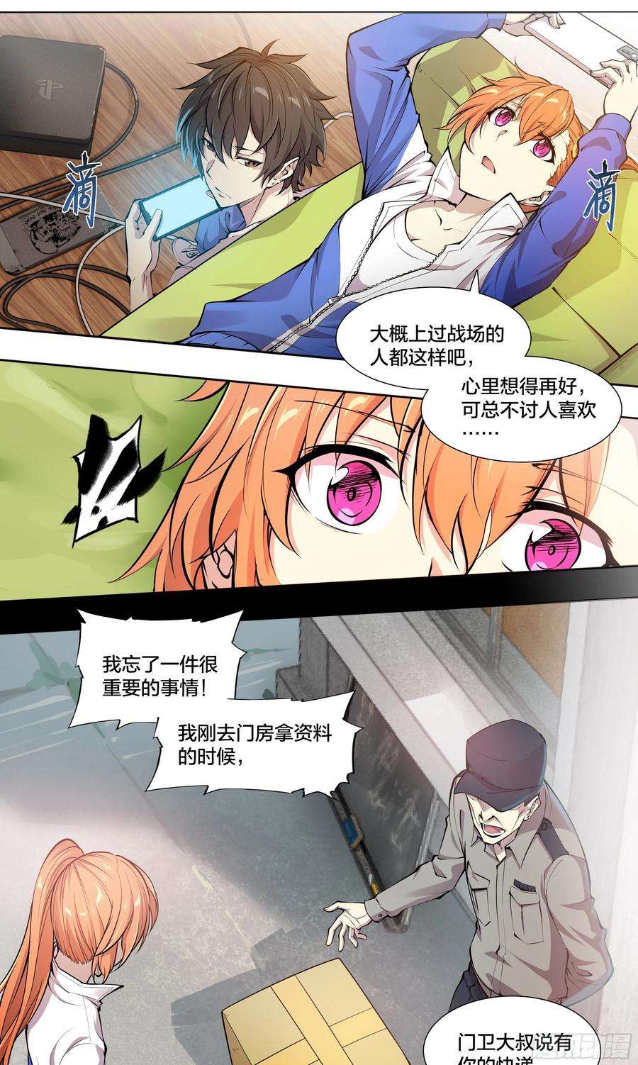 天启预报55 一点时间