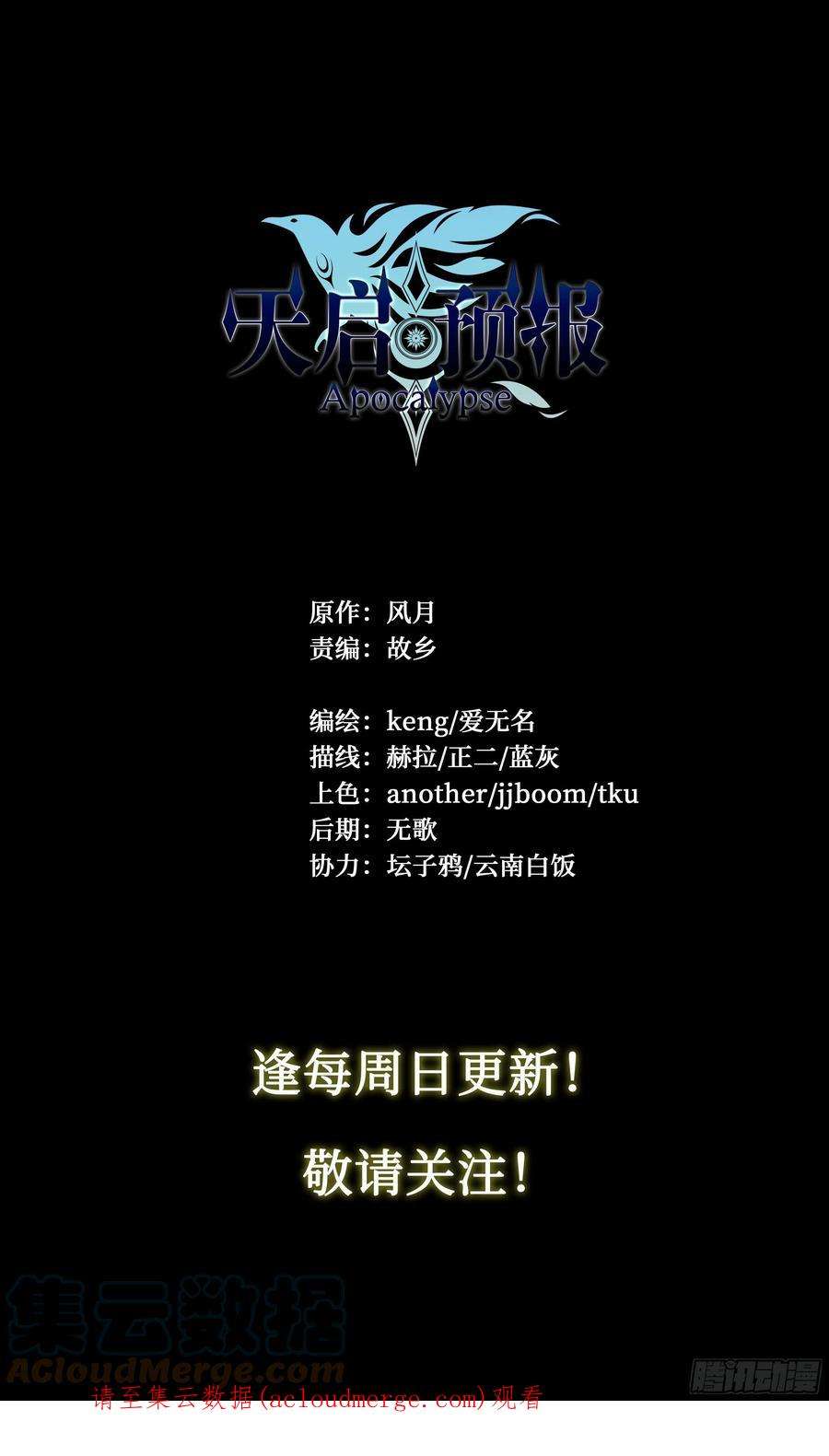 天启预报55 一点时间