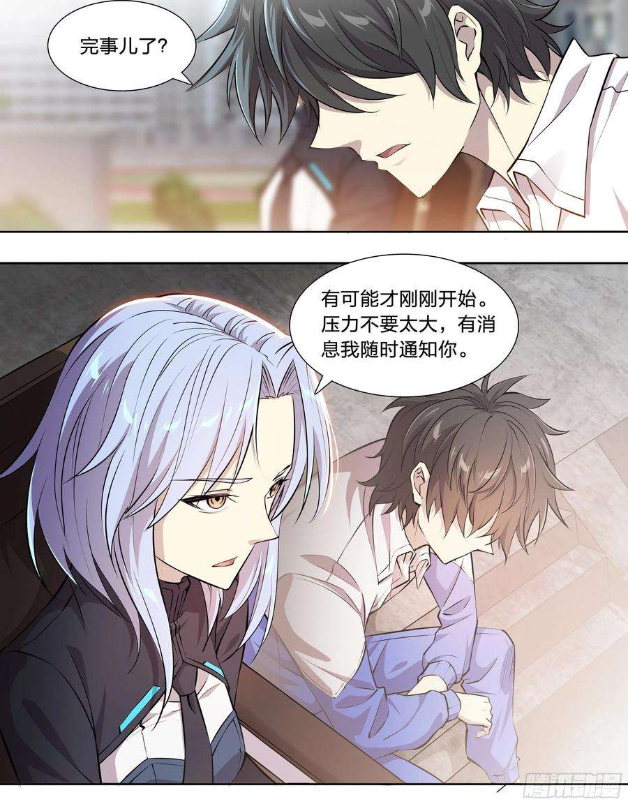 天启预报56 悠长的假期