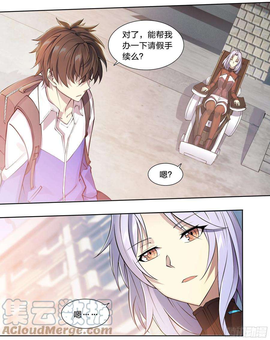 天启预报56 悠长的假期